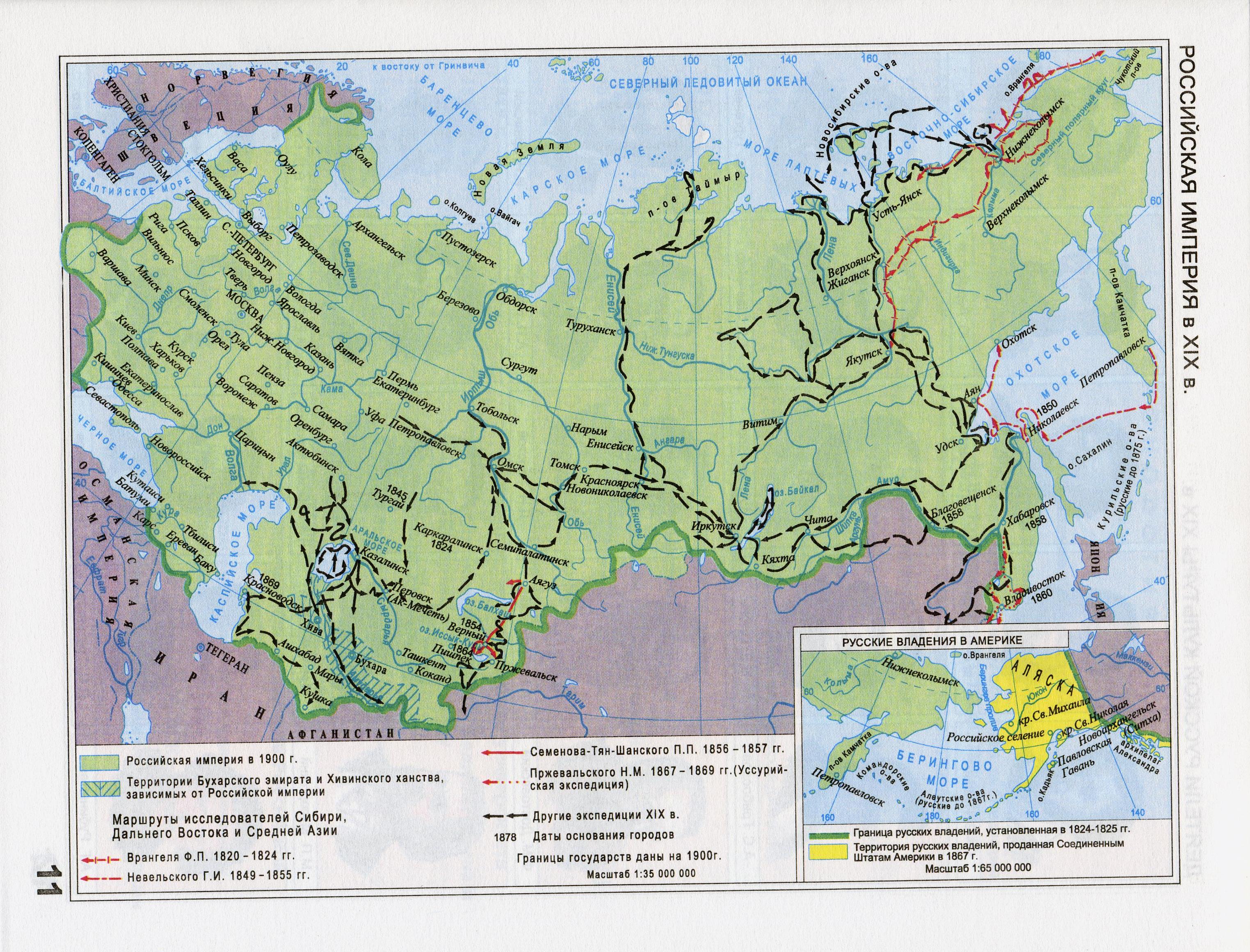 Реферат: Российская империя в 1725-1800 гг.