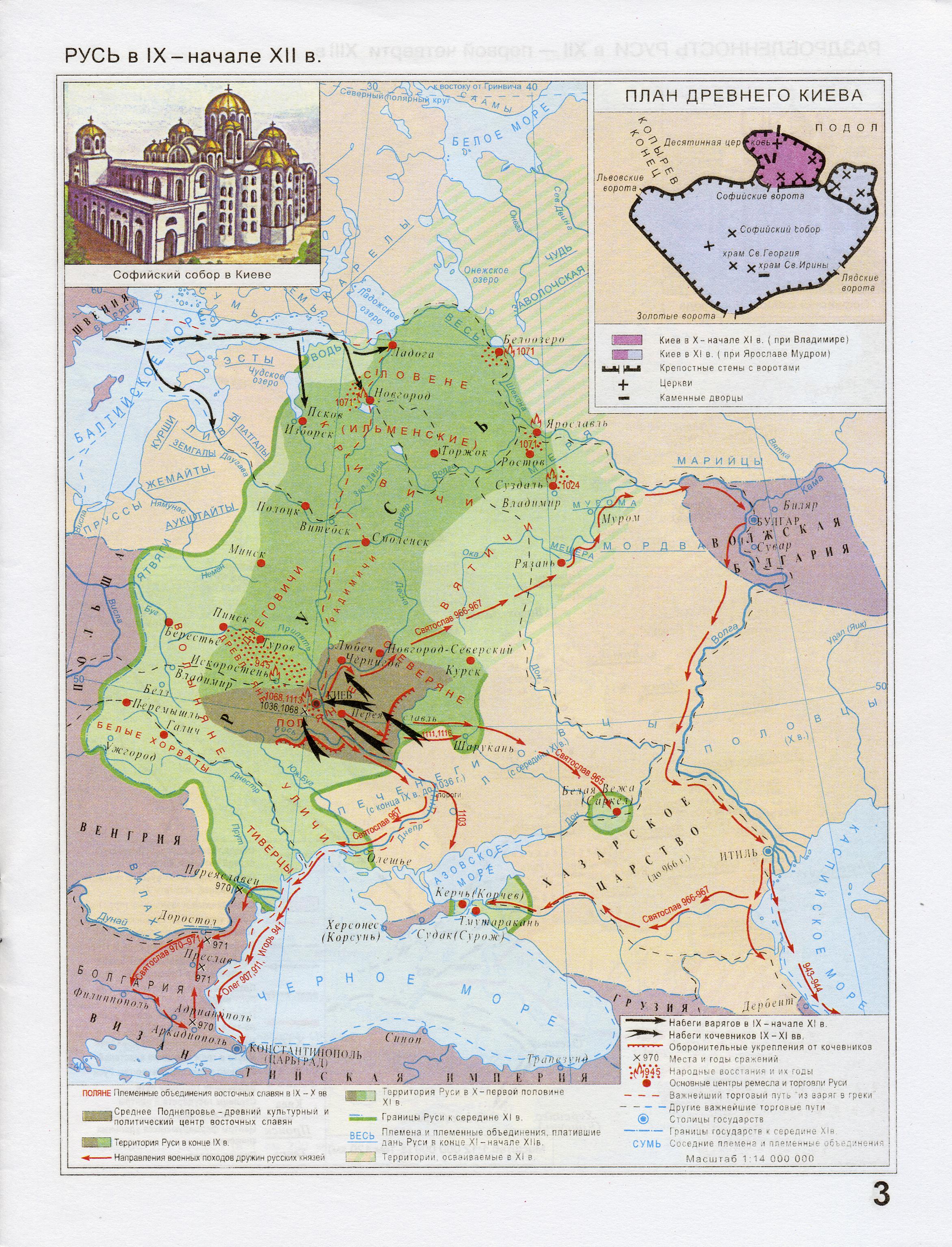 Русь в середине 11 начале 12. Карта древней Руси 9-12 века. Киевская Русь карта 10-11 век. Карта Руси IX века. Русь в 9-10 веке карта.