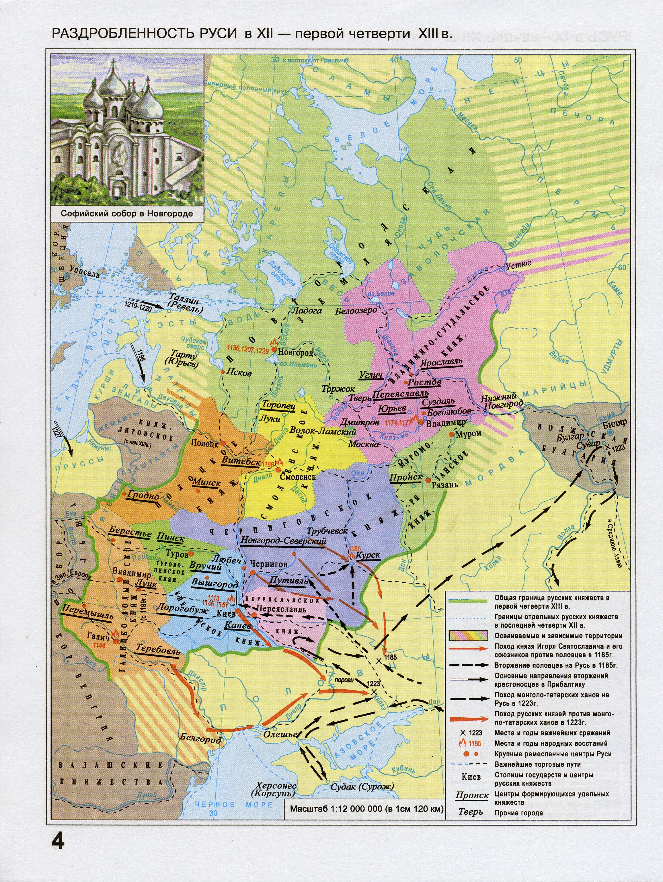 раздробленность руси в 12 первой четверти 13. раздробленность руси в 12 первой четверти 13 в контурная карта. карта политической раздробленности руси 12 век. раздробленность руси в 12 первой четверти 13 века контурная карта. карта раздробленность руси в 12 веке первой четверти 13 века.