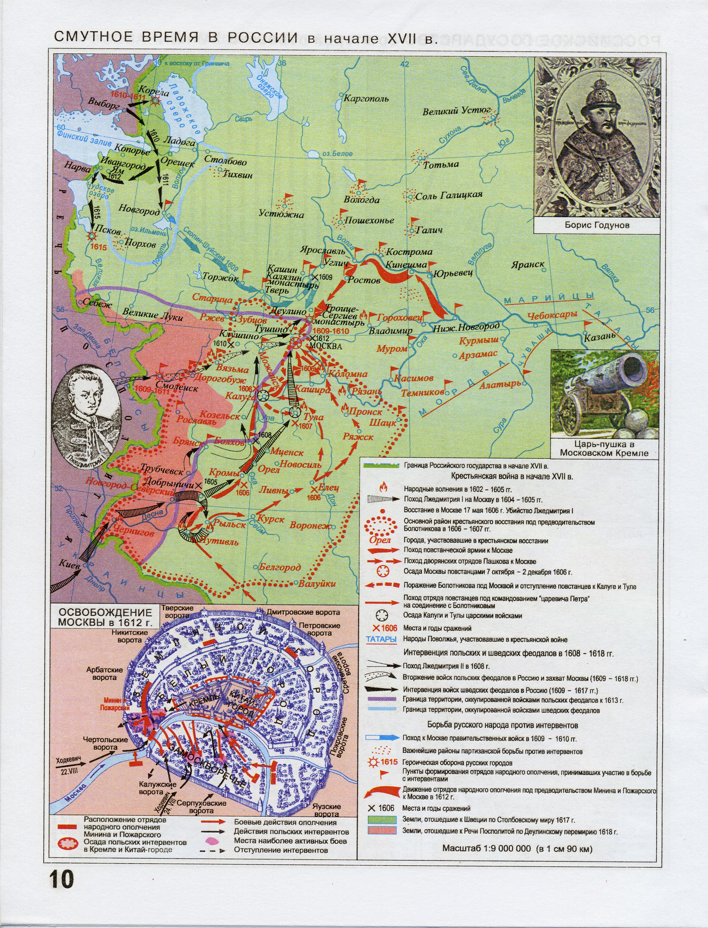 Карта смутного времени в России в начале 17. Карта по истории Смутное время в России в начале 17 века. Карта Смутное время России в начале XVII. Смутное время карта 7 класс история России. Россия в начале xvii века смута