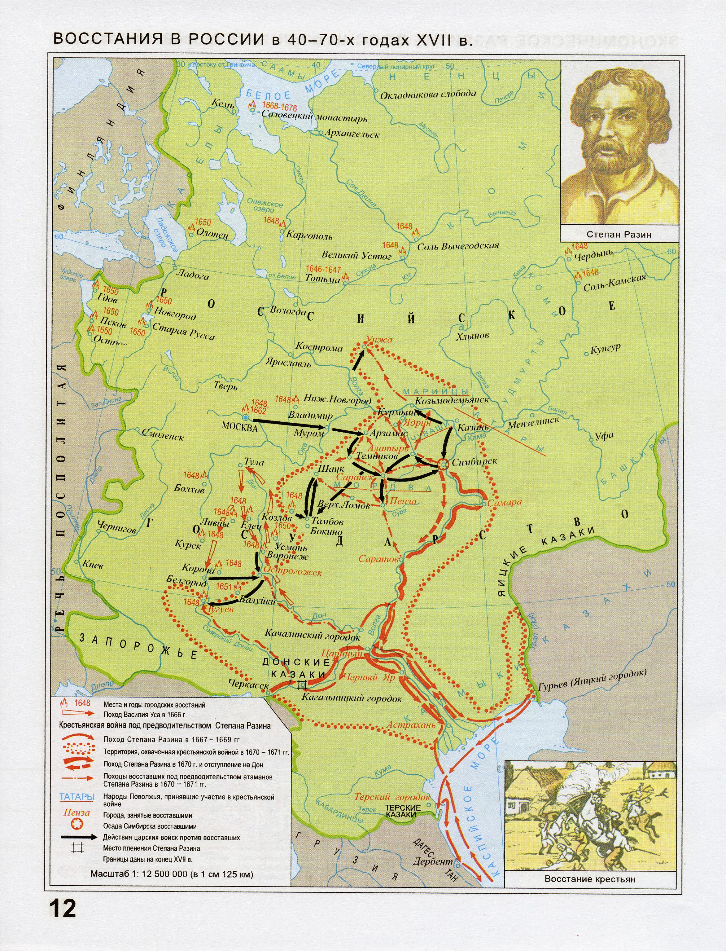 Сопоставьте районы восстания степана разина с территориями