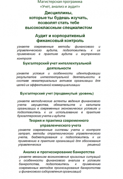 Научная работа: Фінансовий контроль теорія та методологія