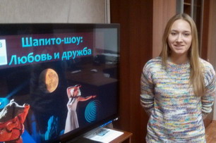 Студентка группы ЖЛ-41 Анна Лащёва