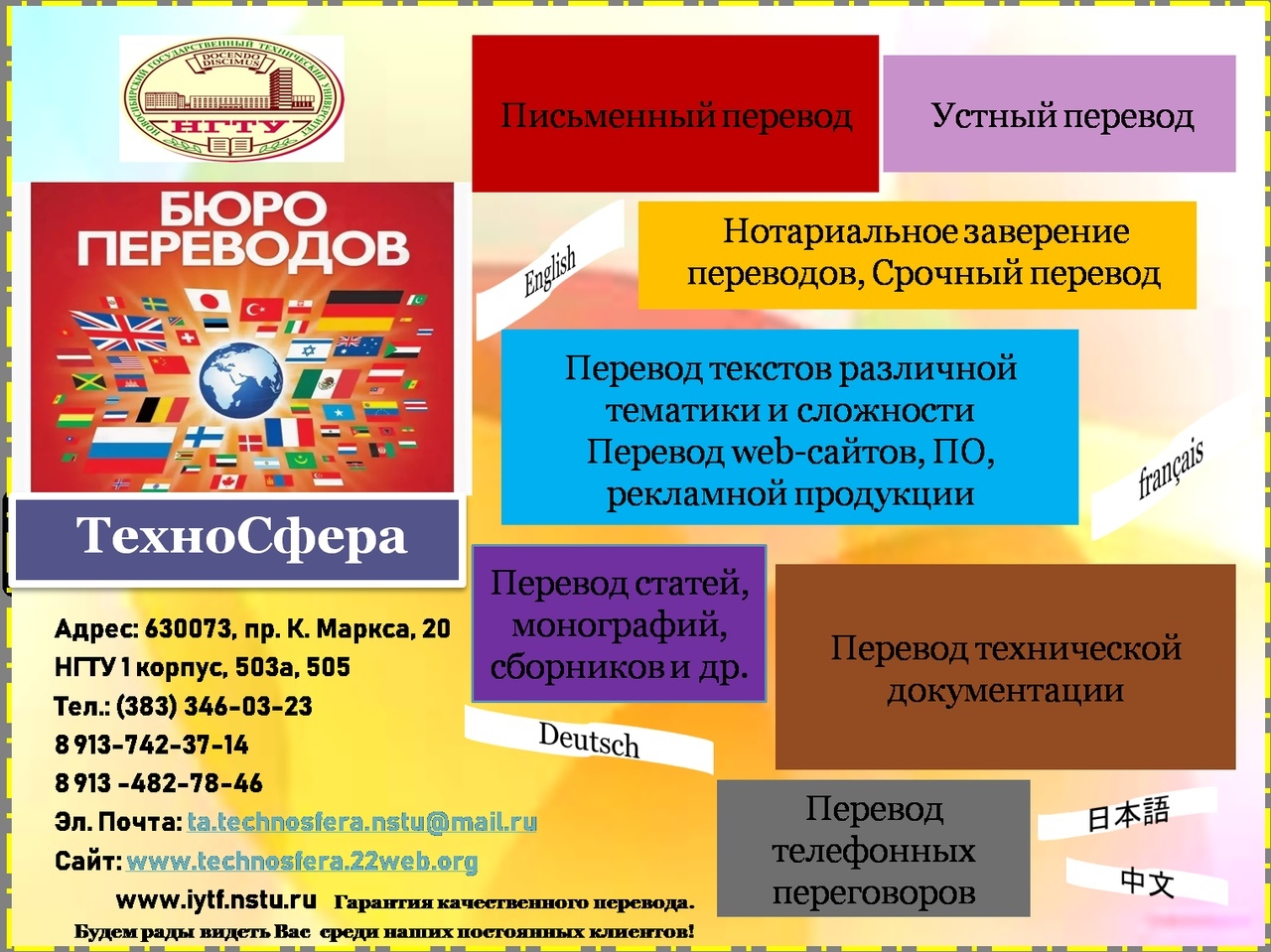 Бюро переводов видное. Бюро переводов текста. Переводческое бюро Новосибирск. Структура бюро переводов. Центр переводов.