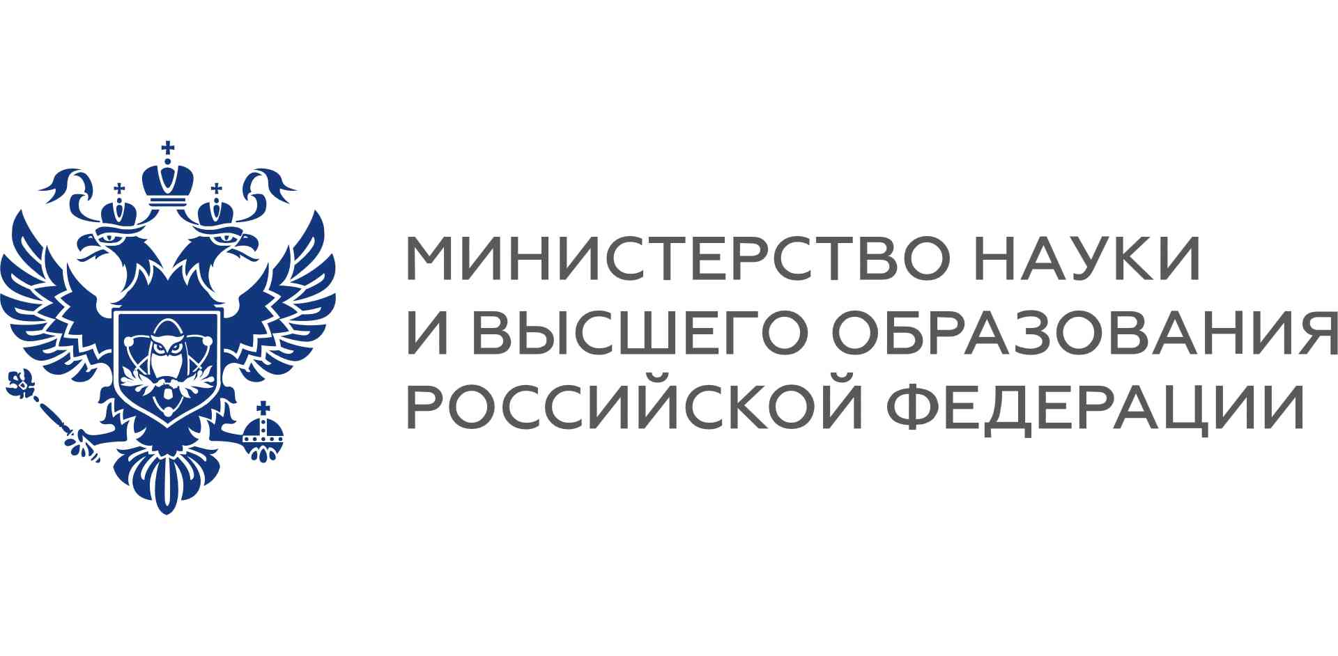 Министерства в сфере образования. Министерство науки и высшего образования Российской Федерации. Герб Министерства науки и высшего образования Российской Федерации. Минобрнауки РФ логотип. Министерство образования России лого.