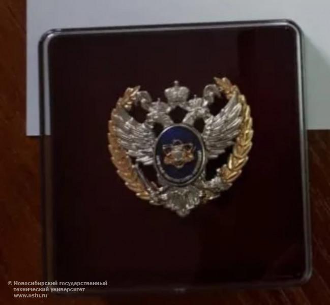 Почетное звание «Почетный работник сферы образования Российской Федерации»