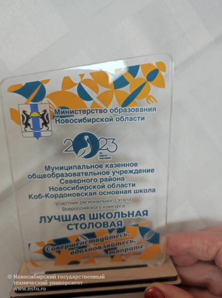 Региональный этап Всероссийского конкурса Региональный этап Всероссийского конкурса Лучшая школьная столовая в 2023 году