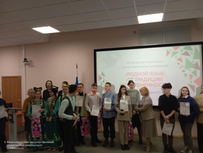 27 февраля, конференция "Родной язык: от традиции к современности"