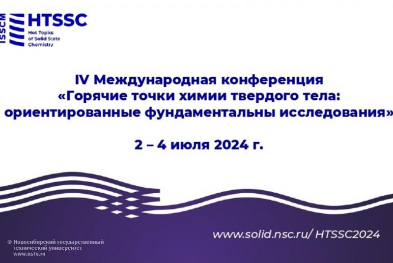 HTSSC-2024