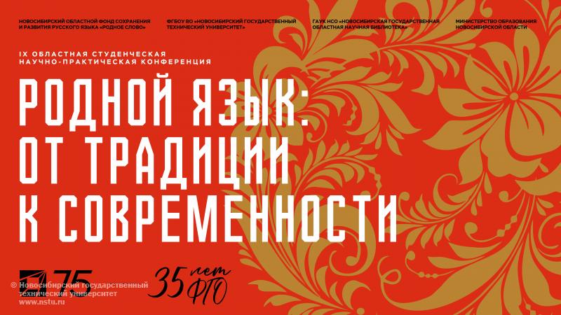 26 февраля 2025 г., "Родной язык - от традиции к современности"