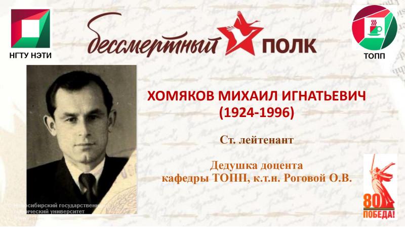 Бессмертный полк 