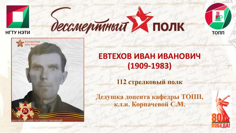 Бессмертный полк 
