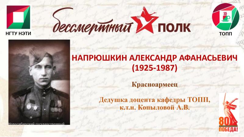 Бессмертный полк 