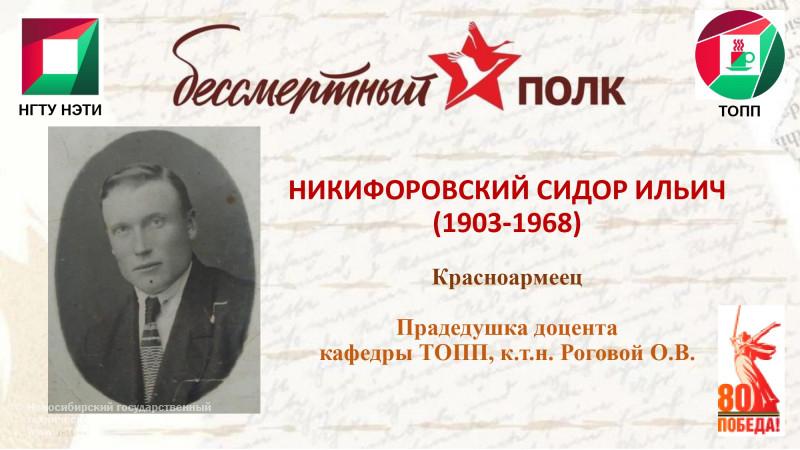 Бессмертный полк 