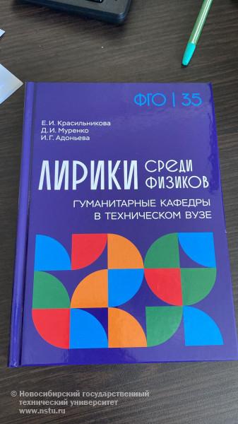  кафедра истории и политологии монография
