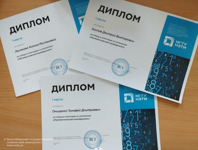 23.04.2025     Олимпиада по математике «Математический калейдоскоп»