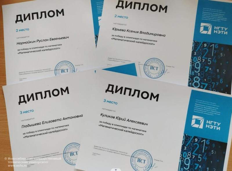 23.04.2025     Олимпиада по математике «Математический калейдоскоп»