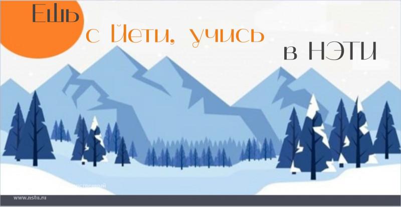 Конкурс студенческих проектов НГТУ НЭТИ