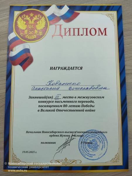 межвузовский конкурс