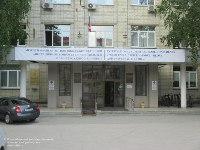 Институт математики