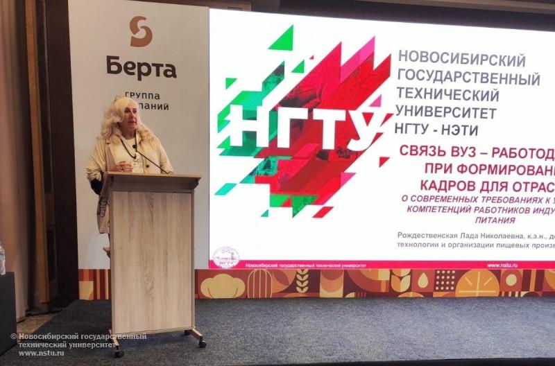  Рождественская Л.Н. с докладом «Связь ВУЗ - работодатель при формировании кадров для отрасли о современных требованиях к уровню компетенции работников индустрии питания»