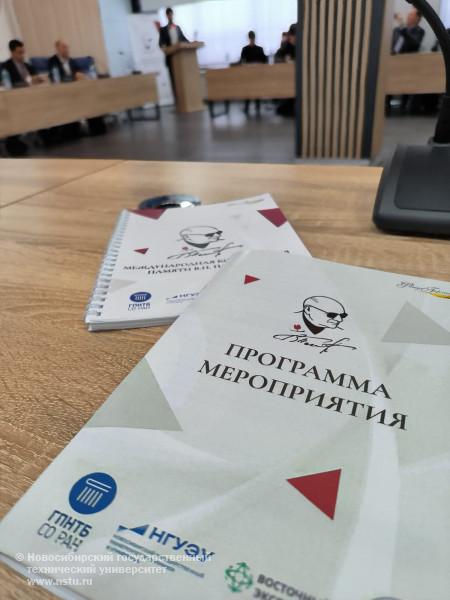 конференция