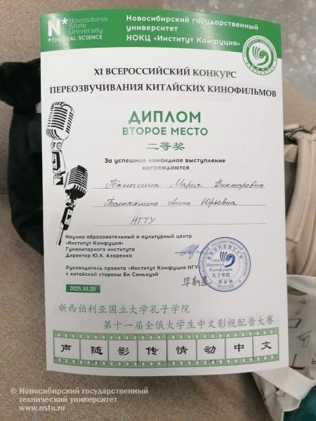 конкурс в НГУ