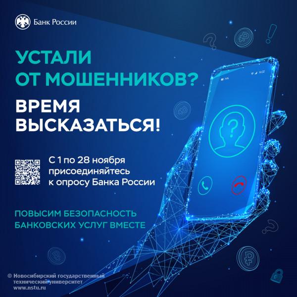 Банк России