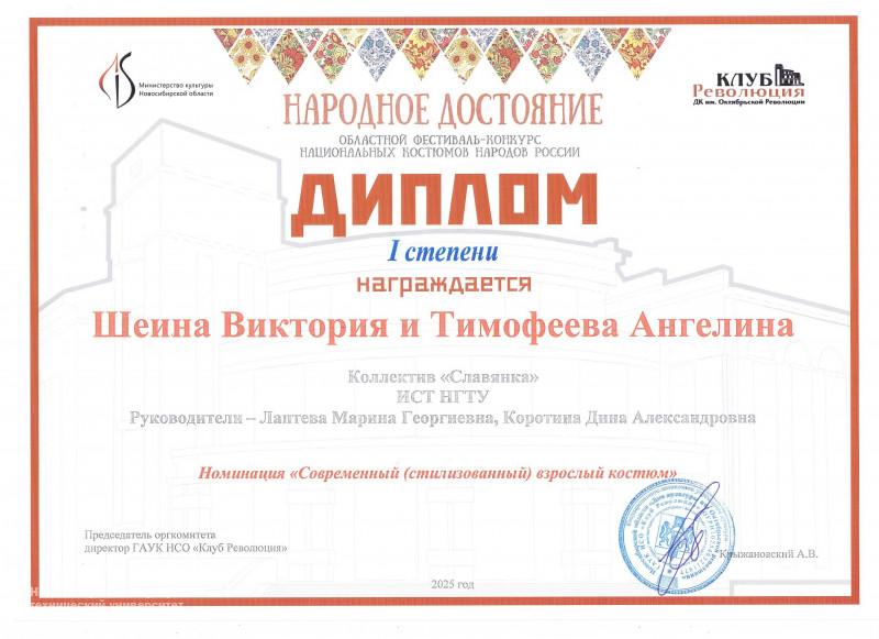 Коллектив наших студентов на Областном фестивале-конкурсе национальных костюмов народов России «Народное достояние»