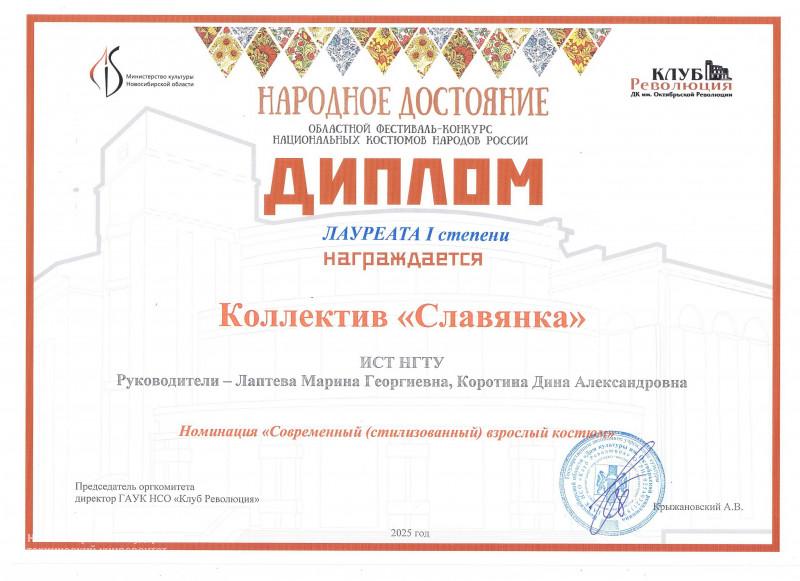 Коллектив наших студентов на Областном фестивале-конкурсе национальных костюмов народов России «Народное достояние»