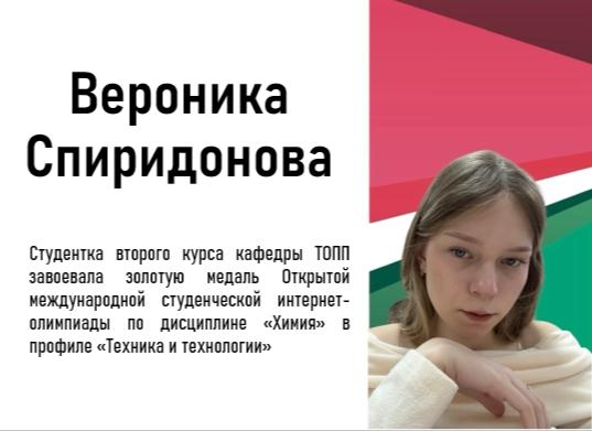 Студент кафедры ТОПП