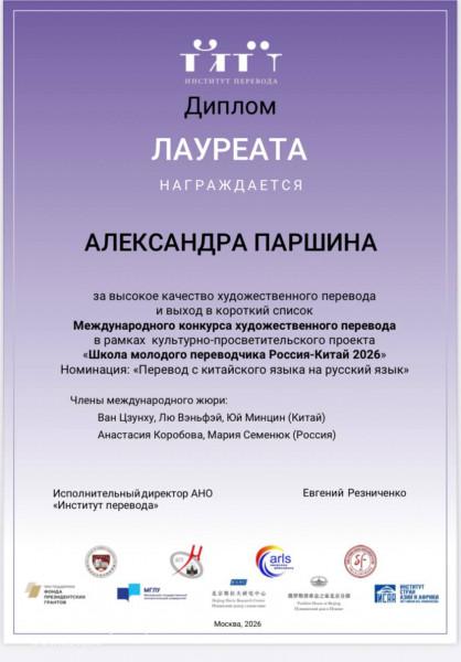 конкурс перевода