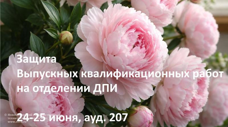 защита ВКР