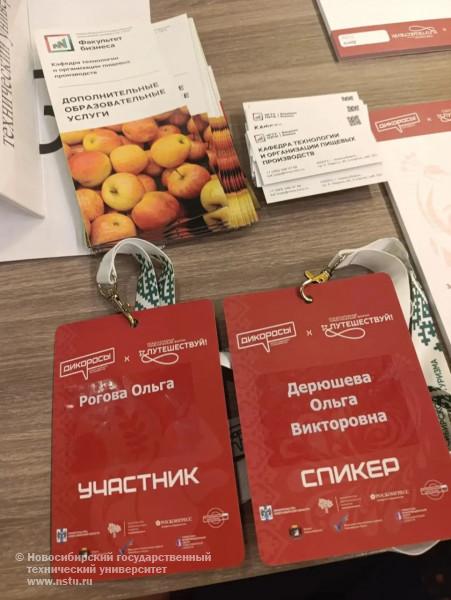 Форум "Дикоросы"