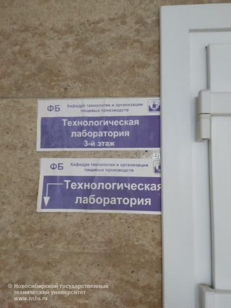 расположение лаборатории спецтехнологий 