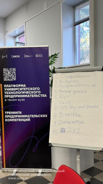 тренинг