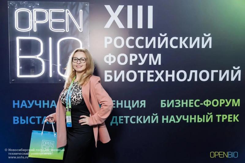 форум биотехнологий OpenBio