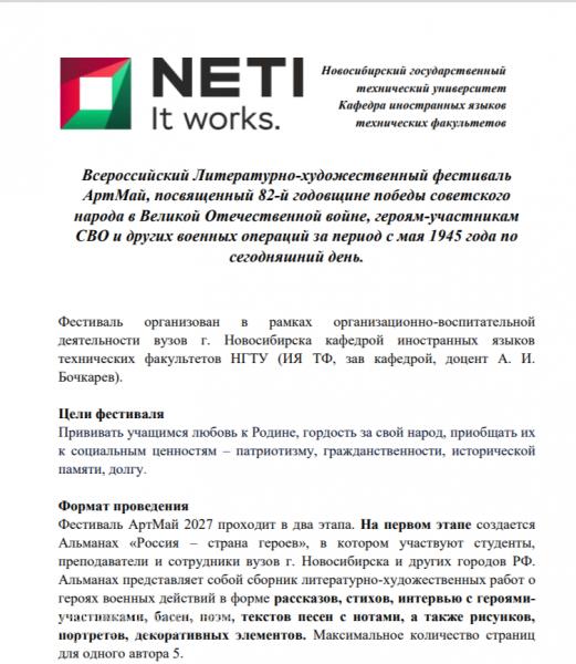 АртМай