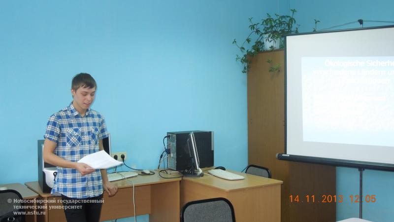 Копанев Вадим (Ия-01) выступает с докладом на немецком языке.