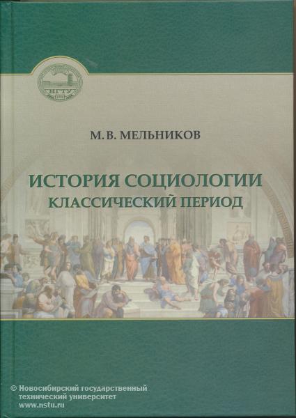 учебник Мельникова