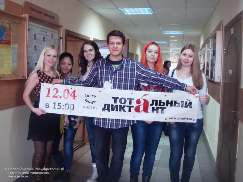 Студенты-филологи перед началом Тотального диктанта-2014