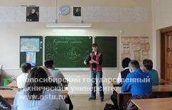 Е.В. Гилева читает лекцию для школьников