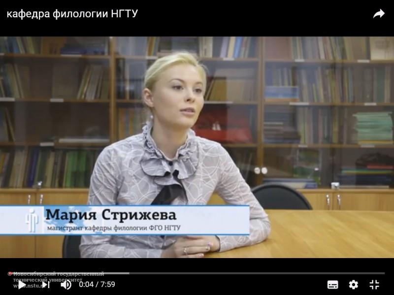 Мария Стрижева, магистрант кафедры филологии
