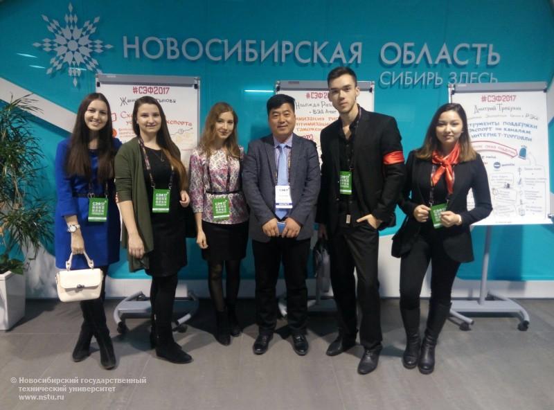 Сибирский экономический форум