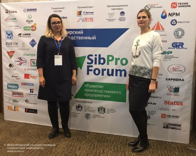 С 30 октября по 1 ноября 2019 года представители кафедры менеджмента принимали участие в Сибирском производственном форуме