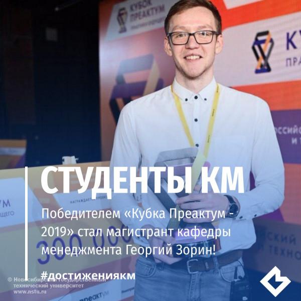 Студент НГТУ НЭТИ выиграл почти миллион рублей на развитие проекта «Умные ценники»