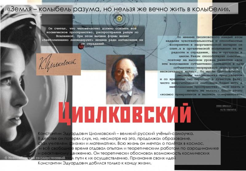 Конкурс постеров "Мировое наследие русской философской мысли"