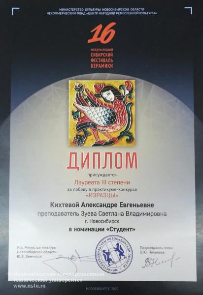 Итоги XVI Международного Сибирского фестиваля керамики