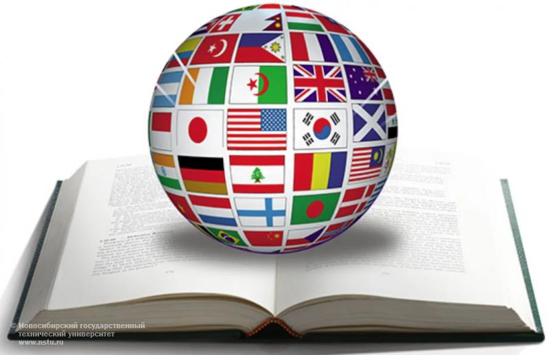 Международная олимпиада по иностранным языкам