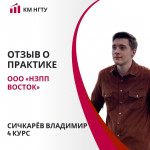 Сичкарев Владимир